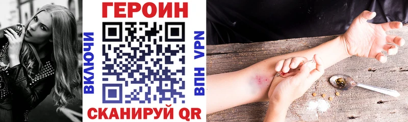 ГЕРОИН хмурый  Духовщина 