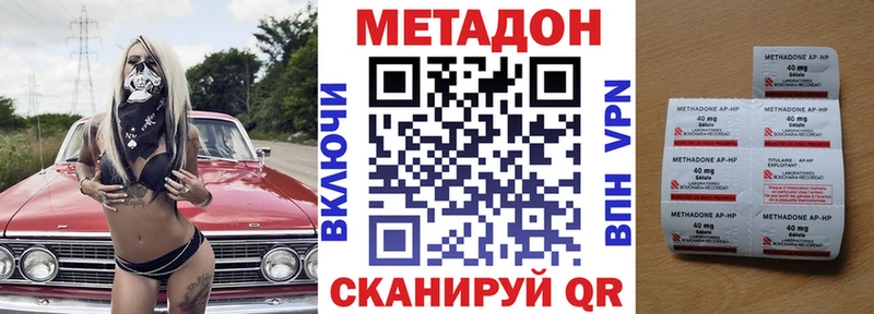 МЕТАДОН VHQ  купить наркоту  Духовщина 